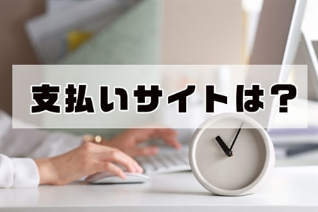 エス・エス・シービジネスサポート マージン